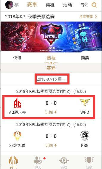 第二轮面对